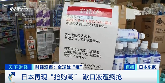 輸送帶廠家：日本漱口液遭瘋搶，漱口液真能預防新冠嗎